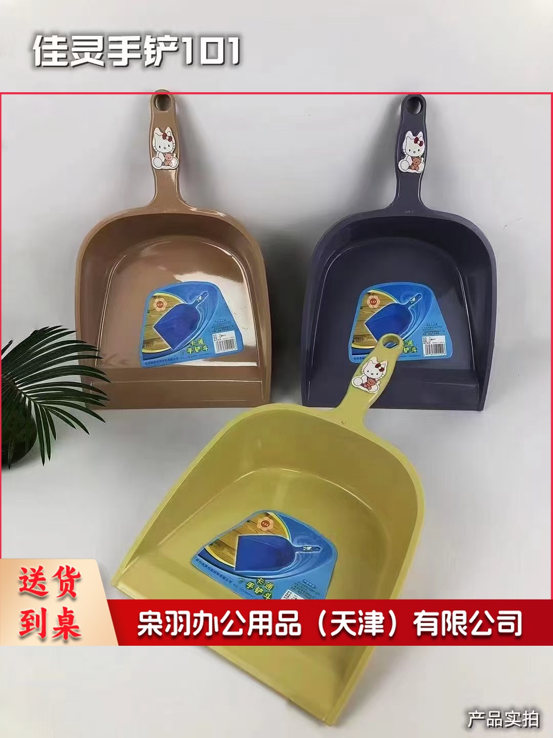 土簸箕 垃圾铲  手铲