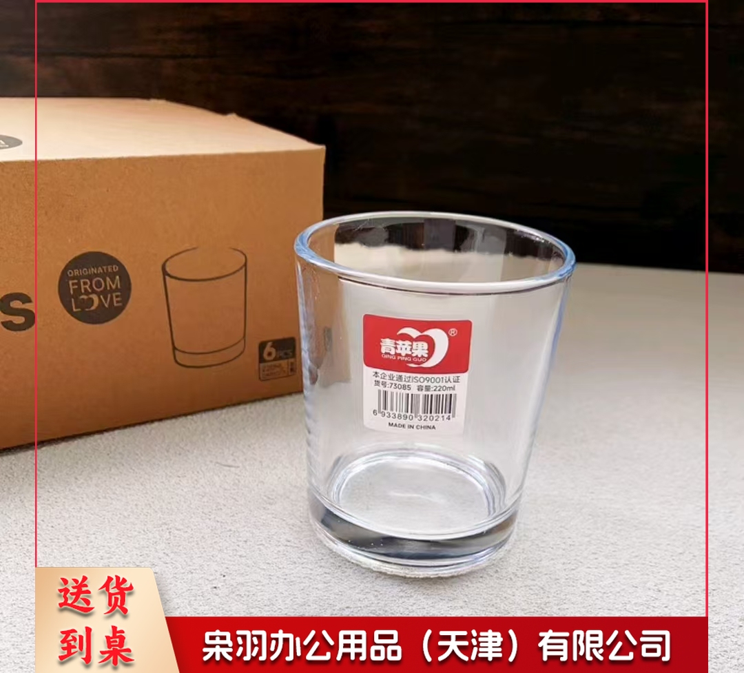 玻璃水杯