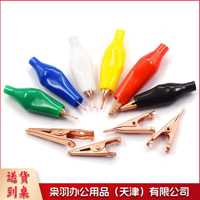 鳄鱼夹子 电工夹 电源电线测试夹带绝缘套平口小铜夹电夹