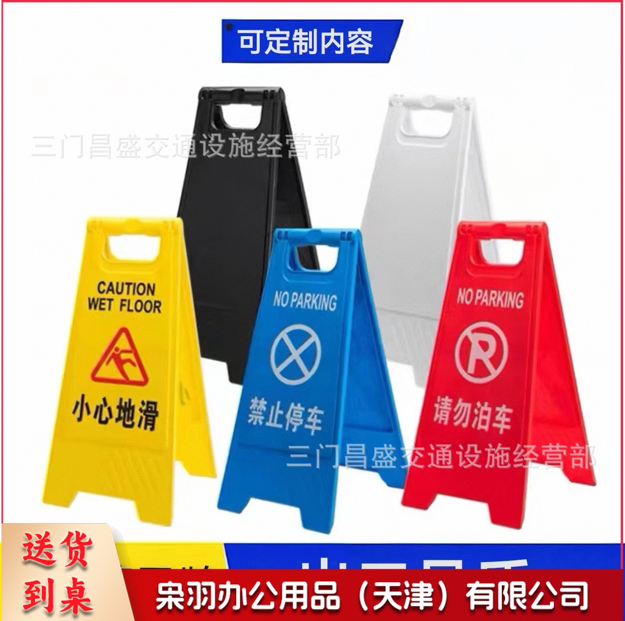 A字牌小心地滑注意安全禁止停车指示牌标识牌广告牌交通标识警示A字牌清洁卫生暂停使用*600*210*300