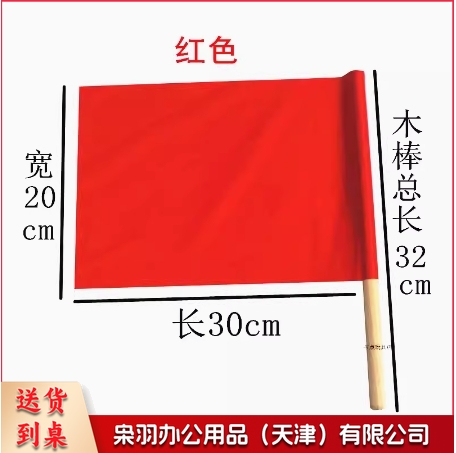 幼儿园课间操早操道具儿童小彩旗舞蹈表演红旗运动会活动手摇旗帜[20*30] 605066