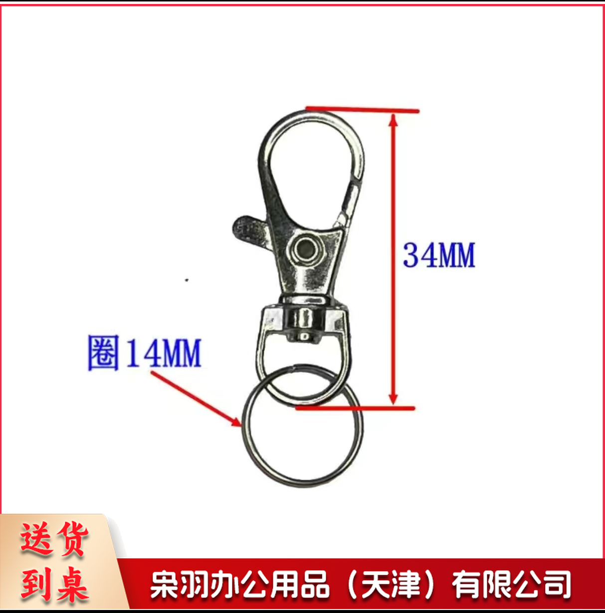 钥匙圈钥匙扣钥匙环