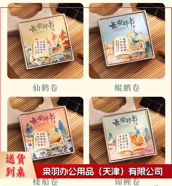 书签开学奖励礼盒装