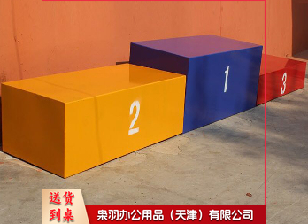 领奖台 可定 名次