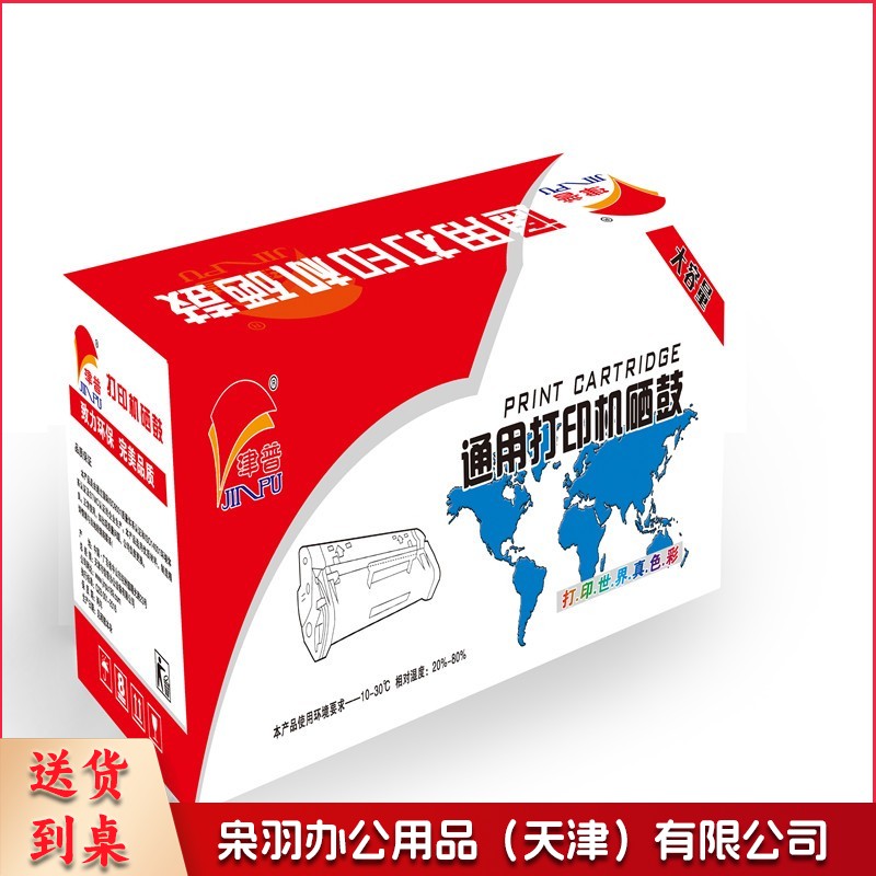 津普打印硒gu(黑色)高品质 CF500 A /054/CF400/045 适用佳能MF643Cdw)