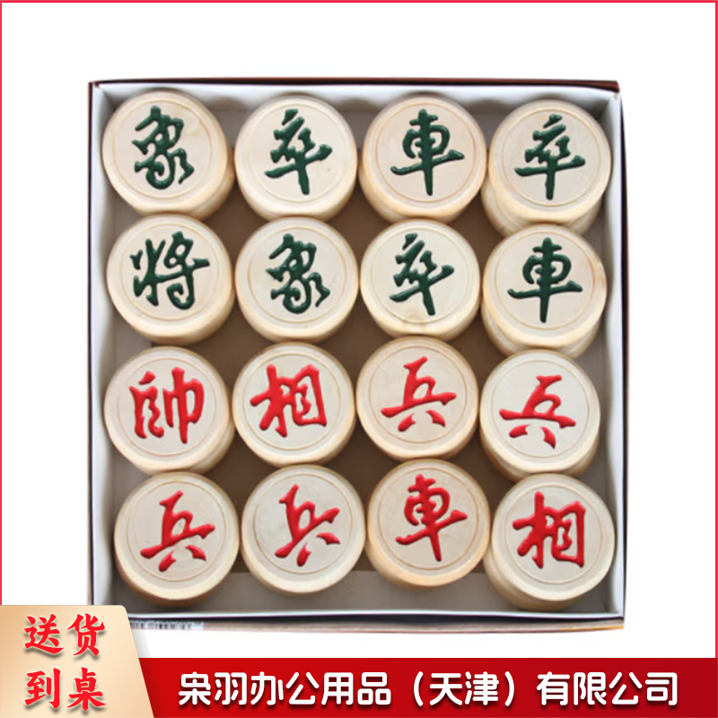 中国象棋套装5.0实木象棋