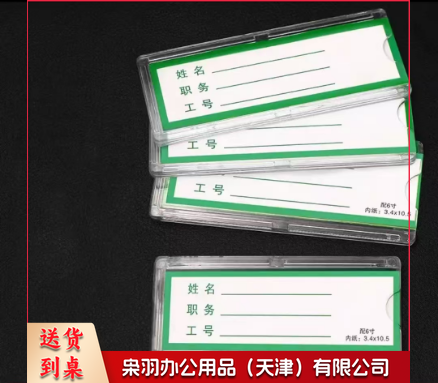 仓库标识牌强磁性标签牌库房分区磁力吸铁标示牌物料卡标牌贴磁铁+1.7*8cm强磁(单位：个)