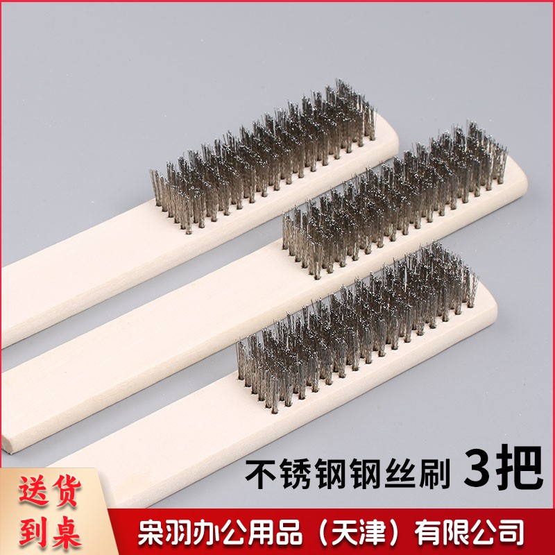 钢丝除锈抛光清洁钢丝刷子  木质钢丝刷3把