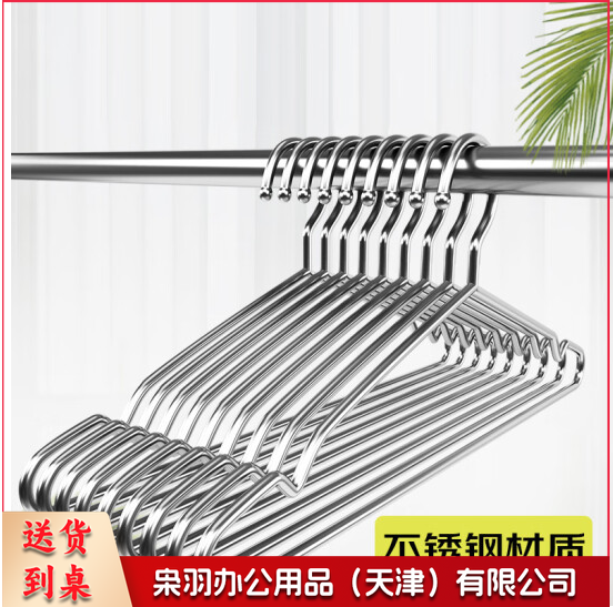 加粗不锈钢晾衣架 成人大衣架 家用防滑凹槽衣撑子 大号男款40cm 10只装/组 ..