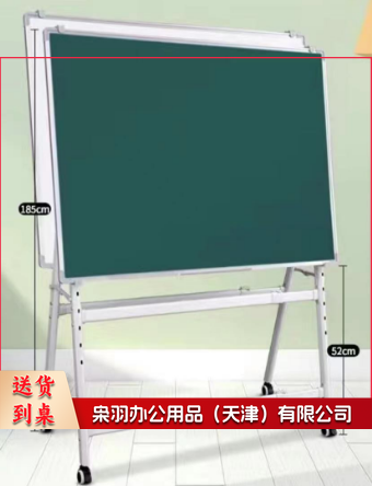 写字板 支架式移动黑板 儿童家用支架式看板 带轮会议办公加厚黑板挂式教学培训开会可擦磁性白板 A型斜放式支架+双面白绿板120*200CM