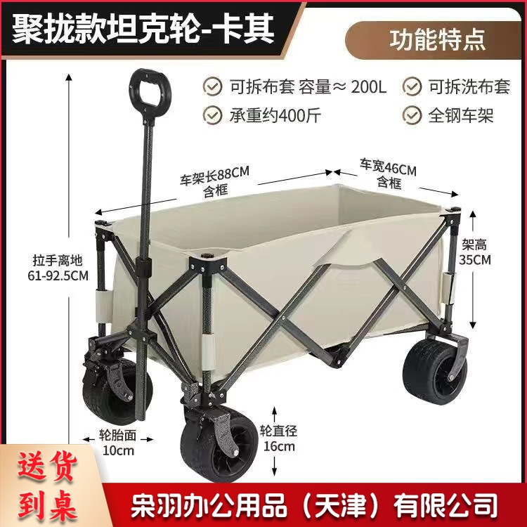 户外野营车可折叠推车四轮营地车购物垂钓多用途便携露营拉车（聚拢款坦克轮【米色】）