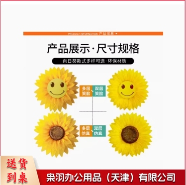 运动会入场创意手拿花向日葵道具手持开幕式表演舞蹈太阳花手花  10个