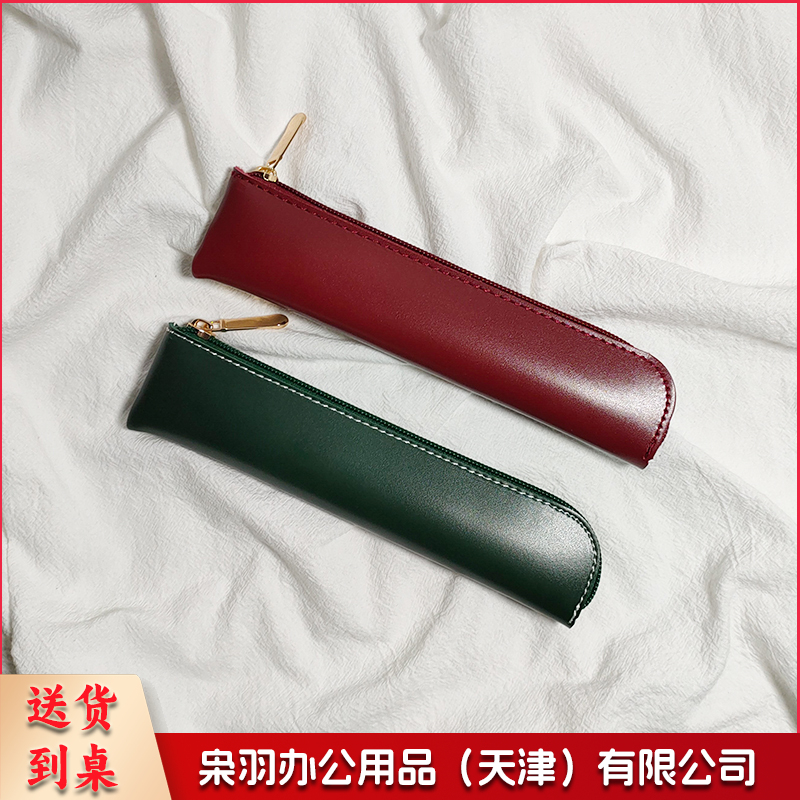 皮质简约笔袋