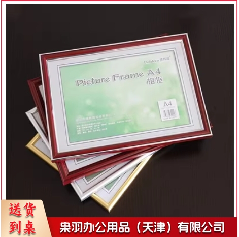 红木纹证件相框 4K画框营业执照奖状镜框子横竖挂墙