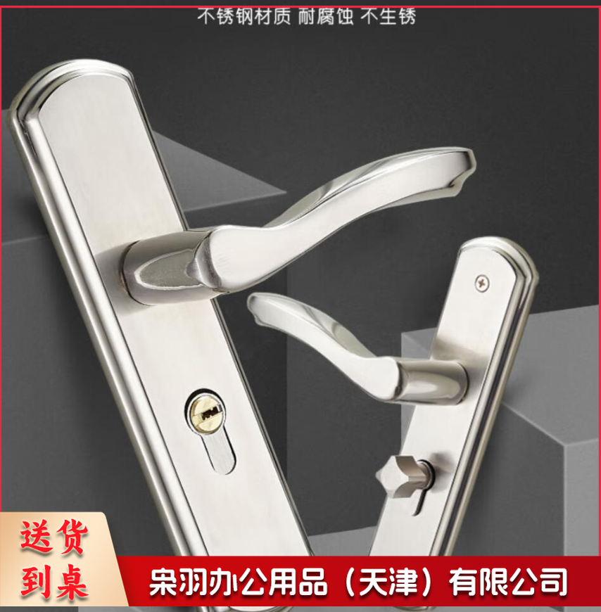 内卧室不锈钢锁