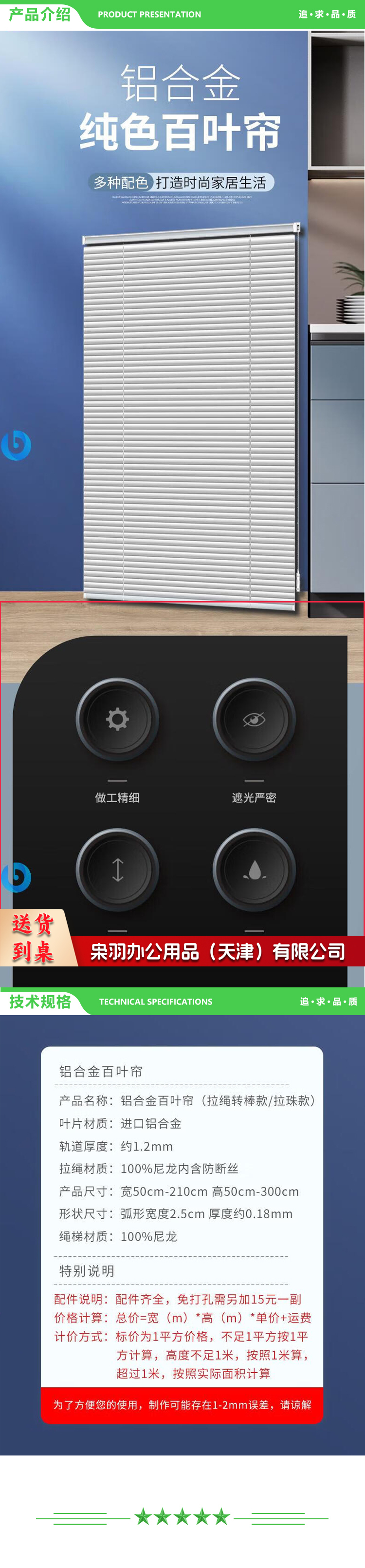 巨联 百叶窗帘 免打孔 全遮光 卷拉式升降帘 哑光片拉绳转棒 蓝色 宽1.7米x高1.8米 3.jpg