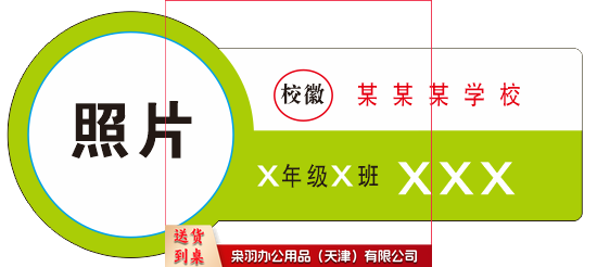 胸卡定制 亚克力学生胸卡  7*3cm 500起订