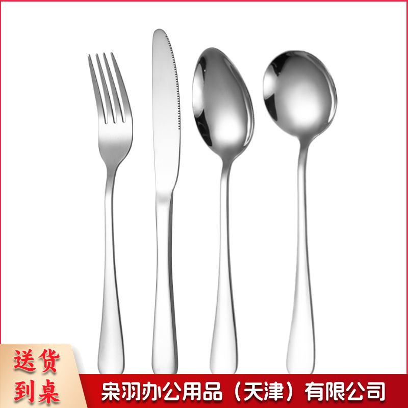 加厚西餐刀叉1010不锈钢餐具食品级搅拌勺子酒店刀叉勺套装牛排刀（任选*1）