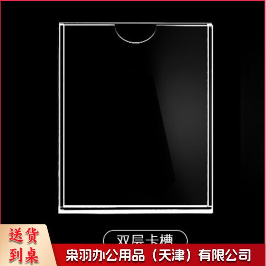 双层A 4亚克力卡槽 插槽透明 竖款插纸展示盒 尺寸297*210mm