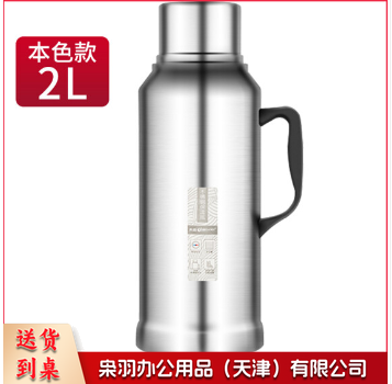 不锈钢保温壶 暖壶 2L