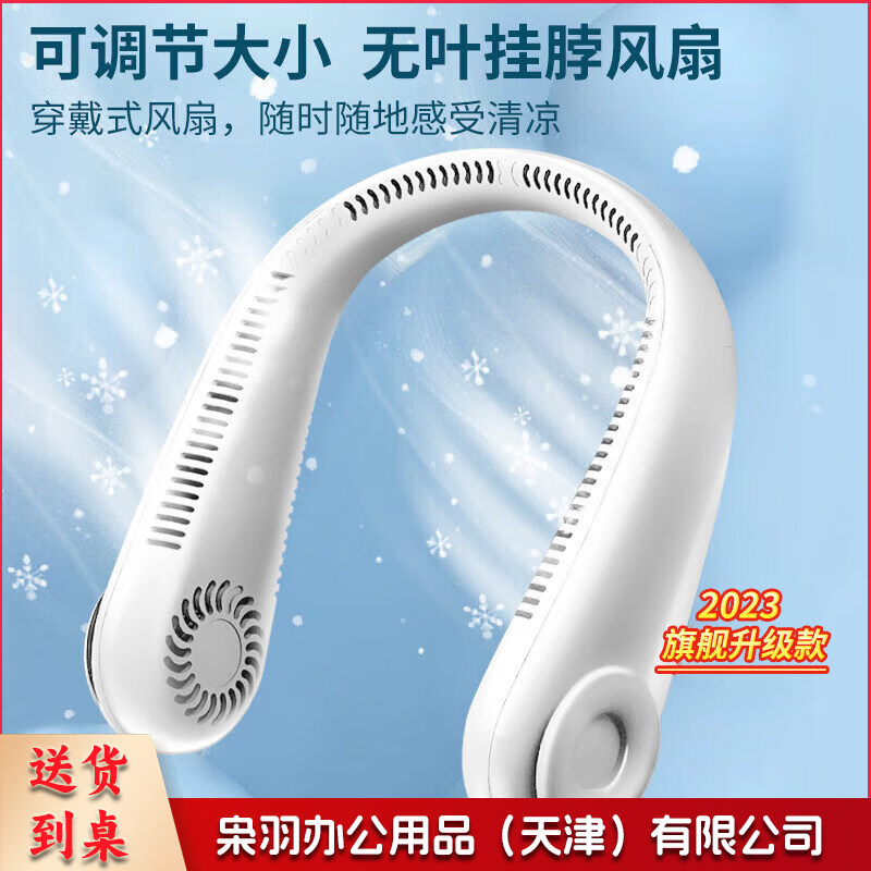 长续航充电挂脖小电风扇便携迷你无叶可穿戴空调户外制冷脖子挂式USB头戴宿舍办公室挂颈大风力 冰川白【5000M】上下后全出风+大小可调+长续航
