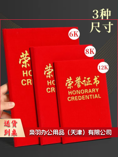 荣誉证书8K.png
