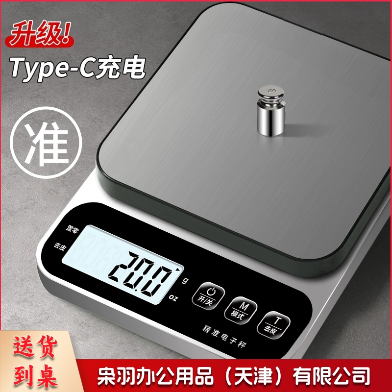 厨房电子配餐称