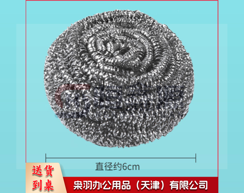 钢丝球 钢丝刷清洁球