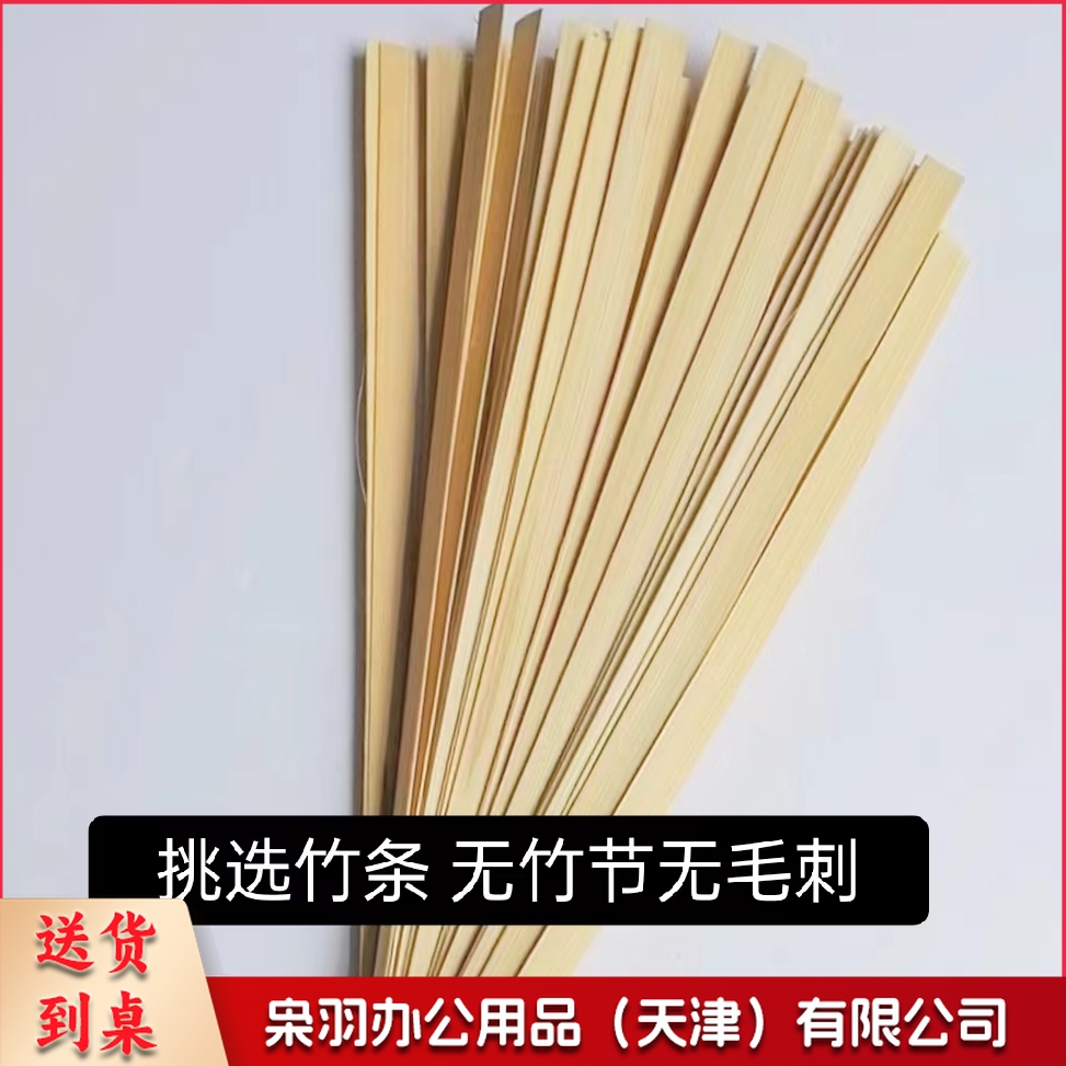 竹条竹编材料手工diy编织竹篾材料包竹子竹片非遗学生20cm*8mm