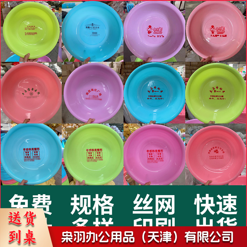 塑料盆批发广告印制LOGO印字定制洗脸洗菜洗衣会销礼品洗脸盆新料耐摔口径28cm*9cm（丝网印100起订）
