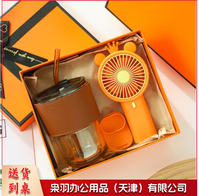 送员工客户夏日伴手礼盒商务公司入职团建礼品定制实用 心想事橙（杯+风扇）
