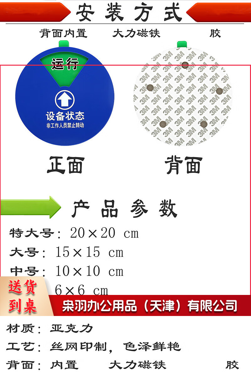 巨联 设备状态标识牌 2.jpg