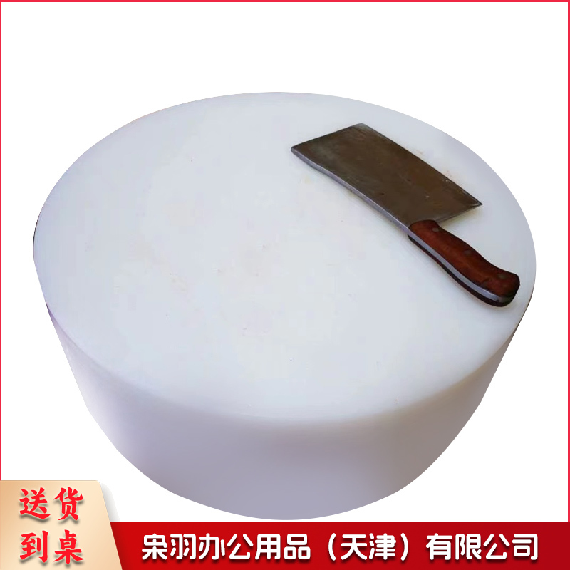 分层pe菜板剁骨头砧板加厚菜墩刀板圆形肉墩酒店肉摊案板大分割板50*20cm