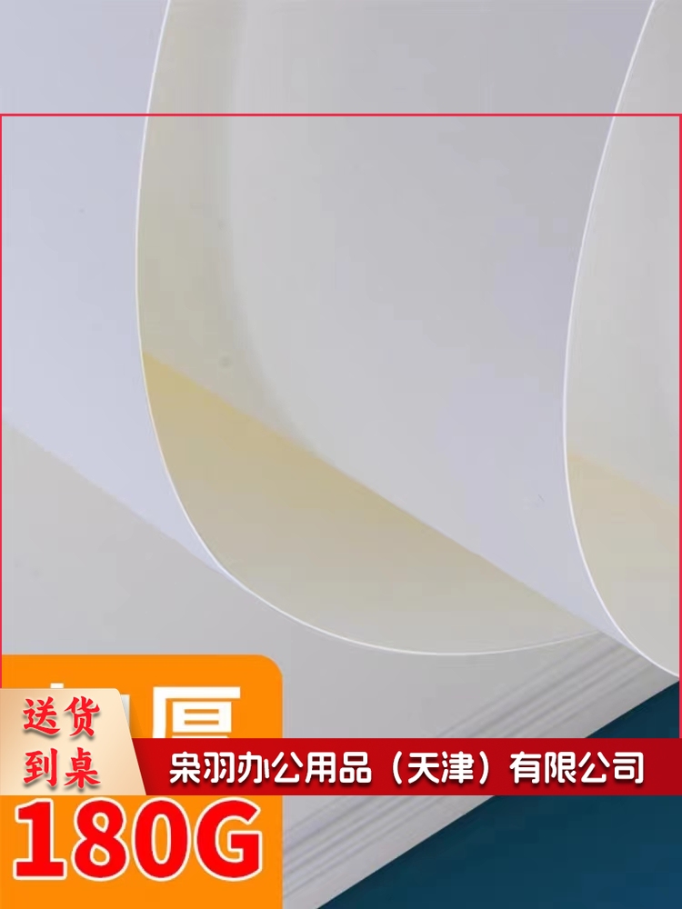 A1绘图纸  50张包