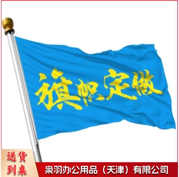 96cmX64cm 旗帜定制定做户外双面企业广告旗旅游班旗幼儿园彩旗刀旗仿古旗帜 【5号旗】双喷