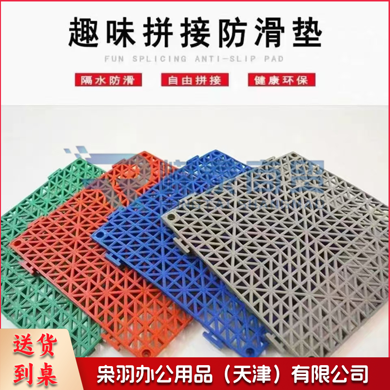 可拼接防滑地垫 悬浮地板垫户外防水镂空疏水隔水垫 (单位：平米)