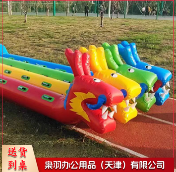 充气旱地龙舟趣味运动会竞速游戏拓展团建道具 成人8人款