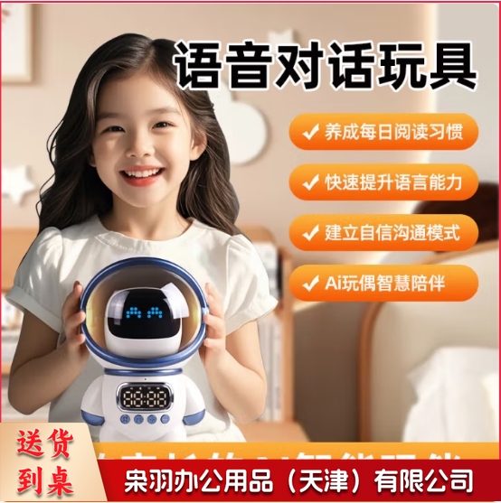六一儿童节礼物豆包ai智能对话deepseek儿童玩具机器人10男孩女孩