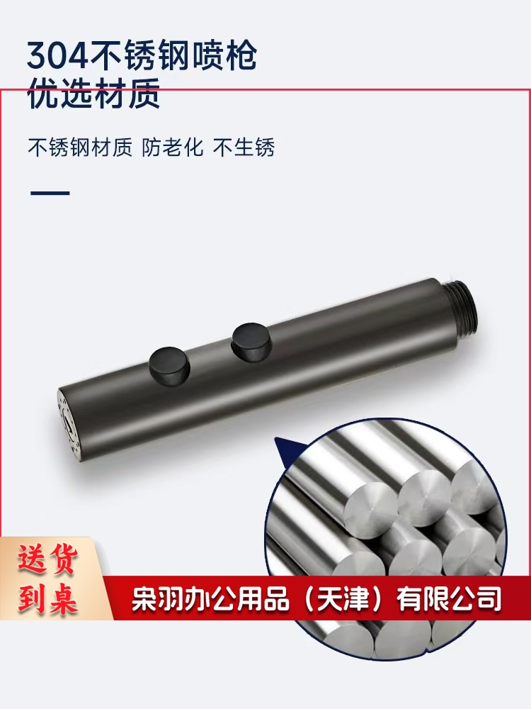 花洒冲洗喷枪水龙头