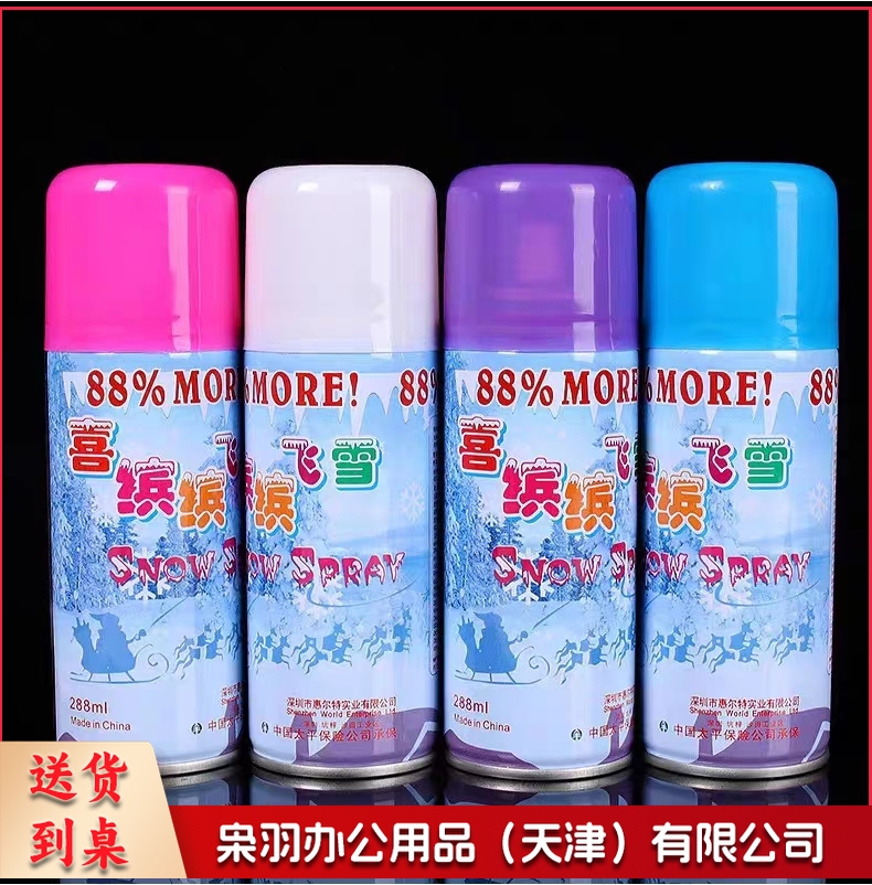 圣诞树节人造雪花喷雾飞雪喷雪花泡沫喷射彩烟 2瓶装