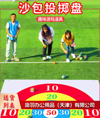 沙包投掷靶盘趣味团建道具1.5米