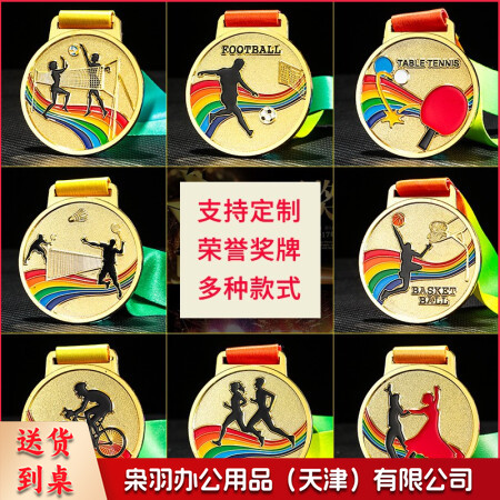 金属奖牌定制定做学生比赛学校奖品运动会挂脖子上的奖牌儿童金属奖章学校幼儿园毕业纪念品直径7CM
