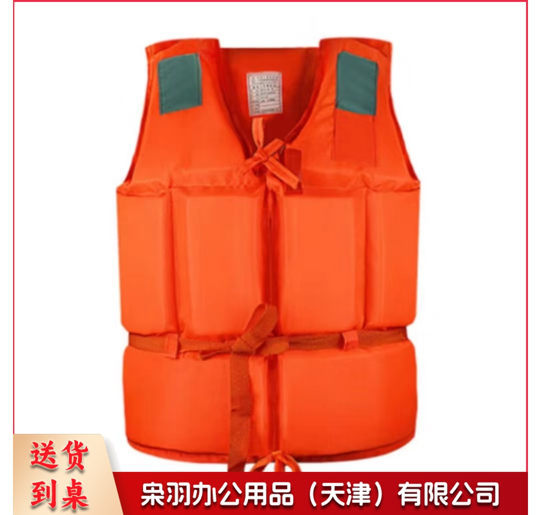 泡沫救生衣 防汛救生衣 专业防汛泡沫救生衣 成人救生衣 单位：个