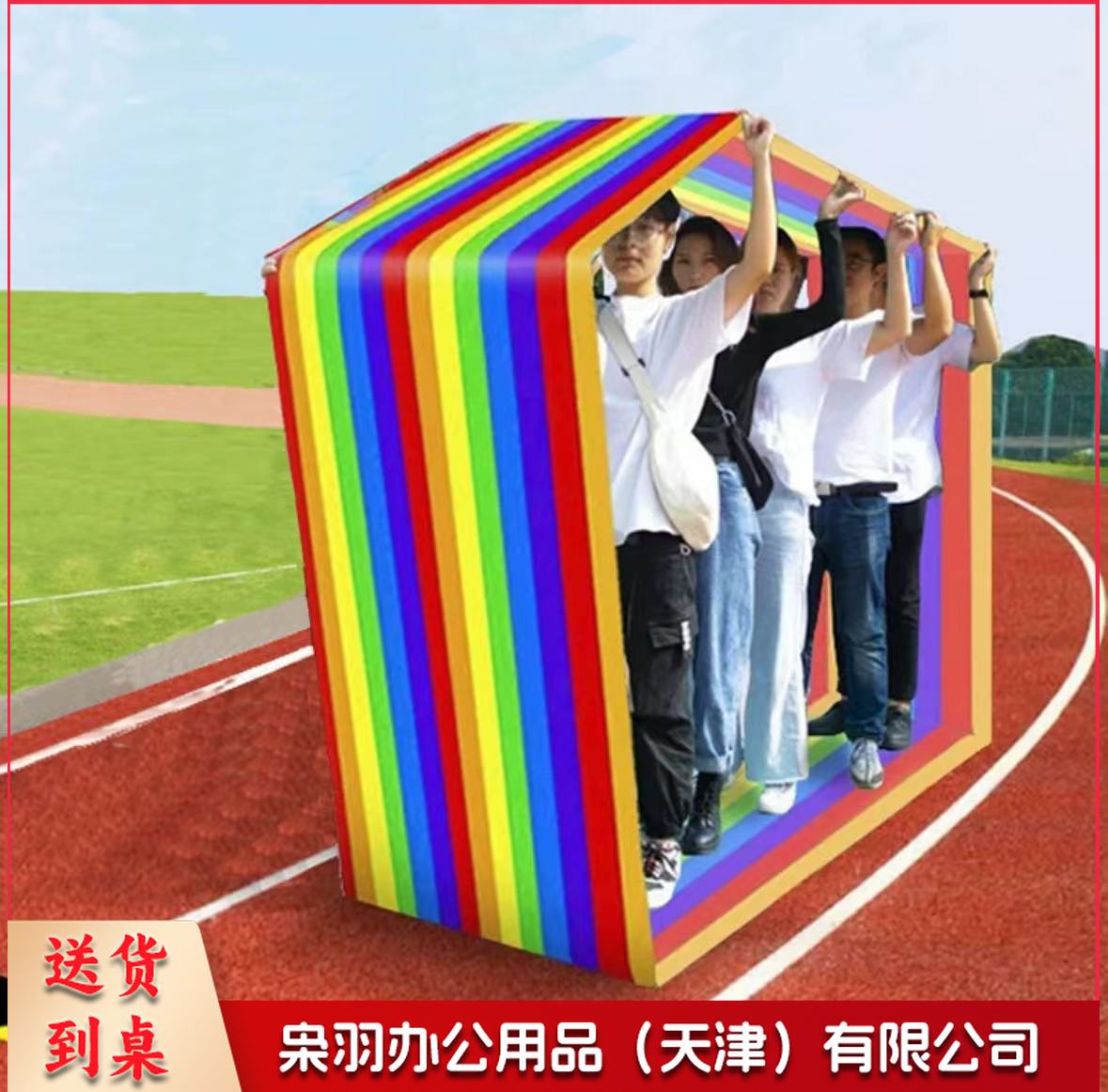 车轮滚滚 6米成人彩虹便携款 3-4人使用