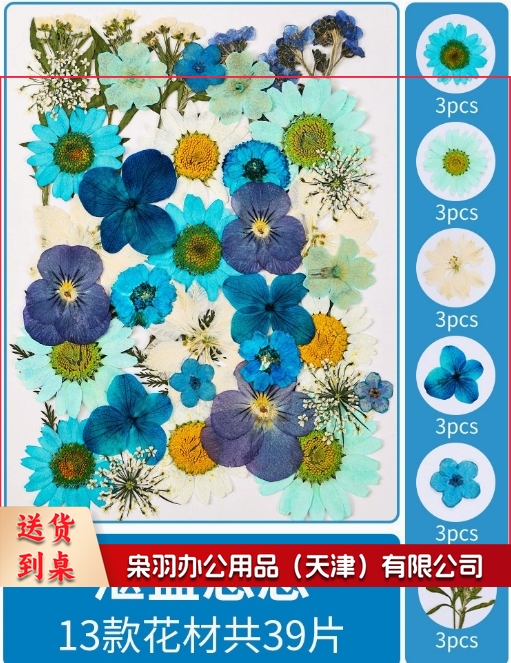 亚克力压花相框手工diy(湛蓝悠悠(干花包39片)制作材料包干花植物标本框透明装饰绘画框