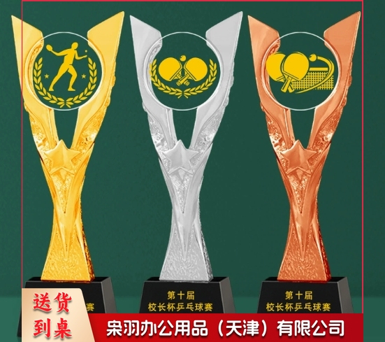 （均号27X8CM）乒乓球比赛水晶奖杯制作体育团体荣誉表彰免费刻字运动会新款奖牌