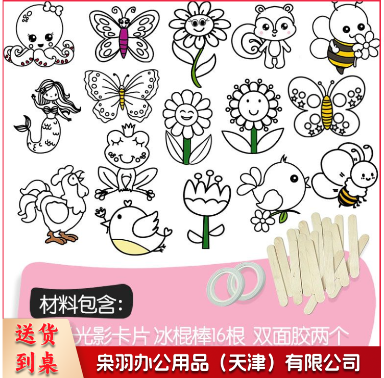 幼儿园diy创意女孩早教小班美工区涂色填色户外光影手工制作材料