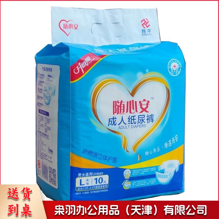 随心安 XA-0547 L码 （12包/箱）