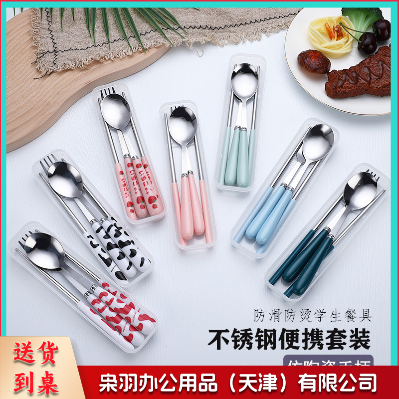 不锈钢便携餐具三件套学生户外仿陶瓷儿童手柄叉子筷子勺子套装（草莓粉两件套（带盒））