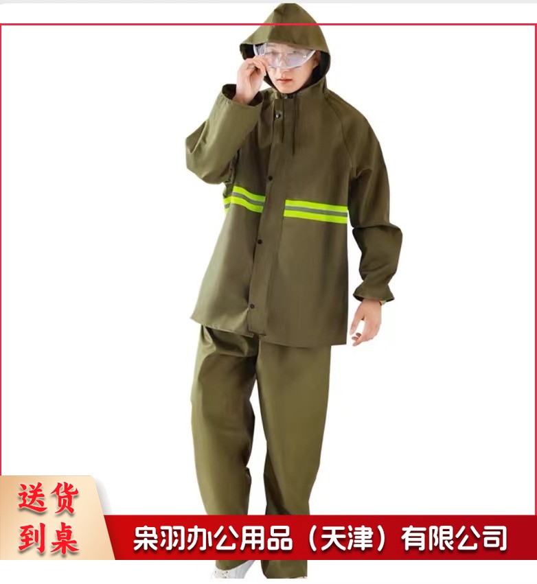 成人分体帆布雨衣